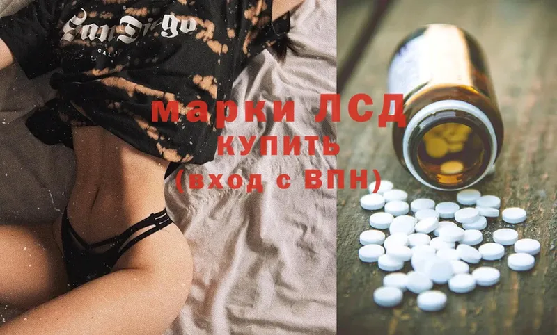 LSD-25 экстази ecstasy  Аргун 